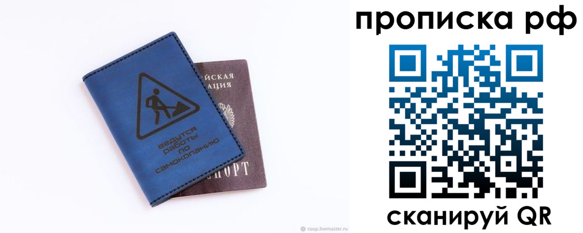 временная регистрация в Нерюнгри