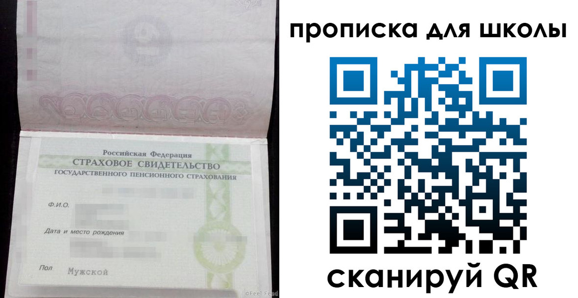 прописка законно в Нерюнгри